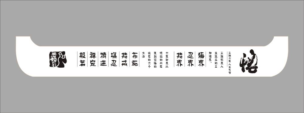 蜀韵流芳——德阳包装中传统书法与现代版式的碰撞美学